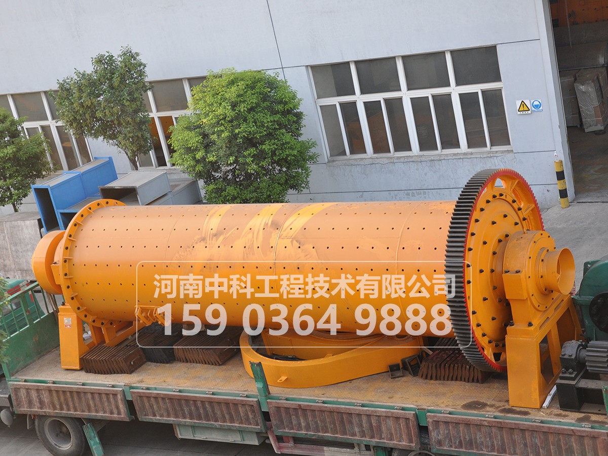 連續式球磨機